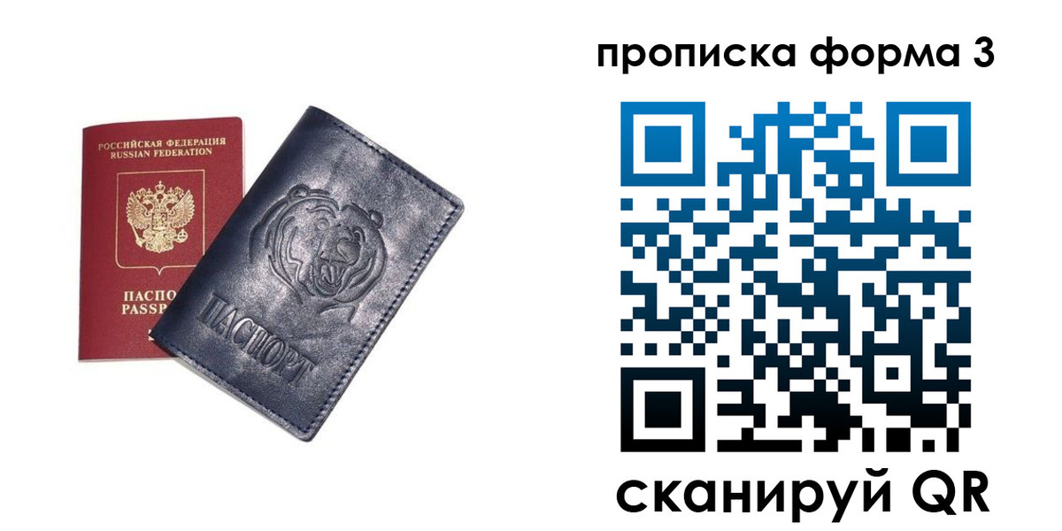 регистрация в Урюпинске