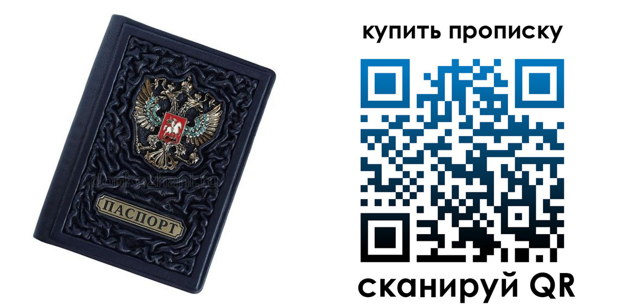 временная регистрация недорого в Урюпинске