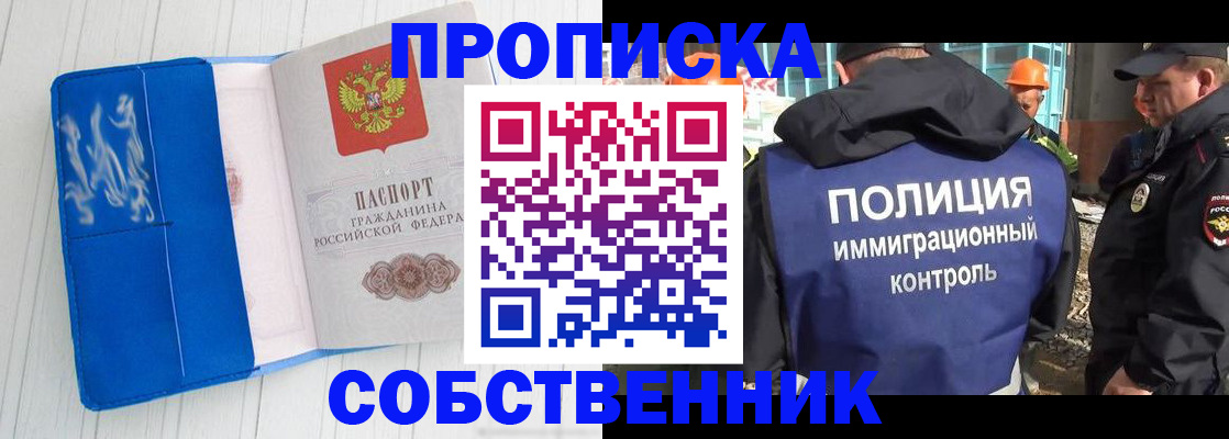 прописка ребенка в Урюпинске