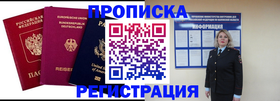 временная регистрация законно в Урюпинске