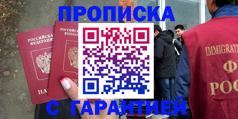 прописка паспорт в Урюпинске