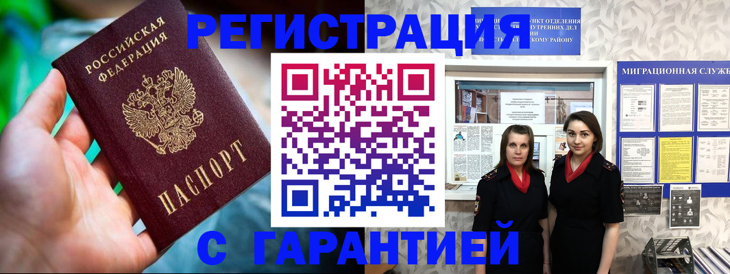 регистрация в Урюпинске