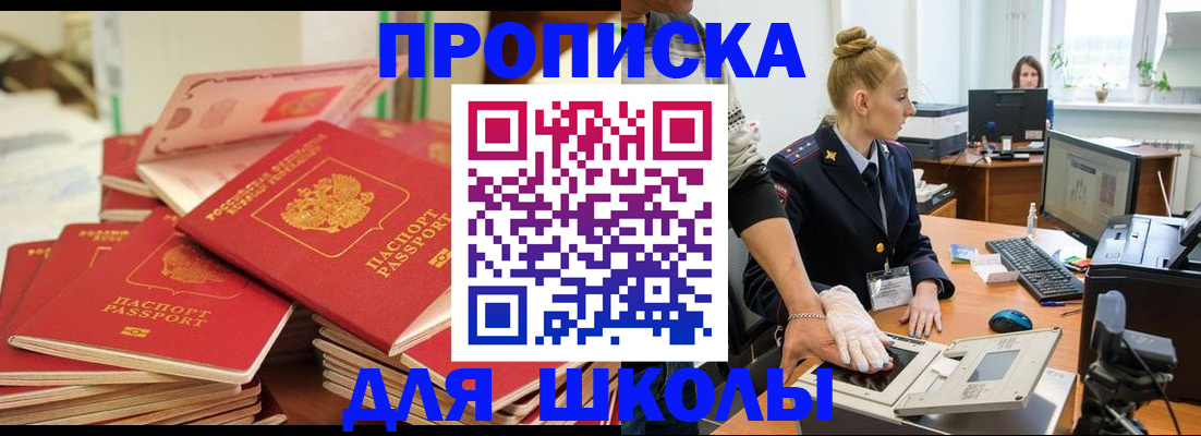 временная регистрация в Урюпинске